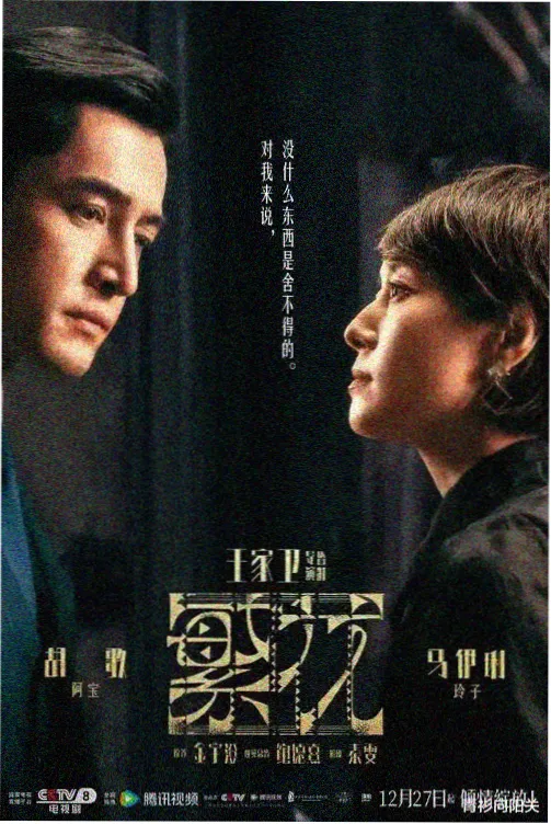 在线观看电视剧全集雾港迷航